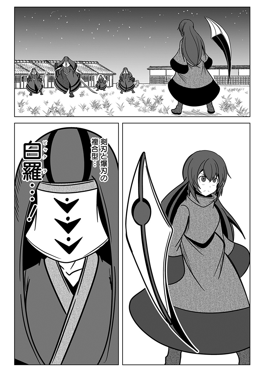 Jin no Me - Chapter 62 - Page 2